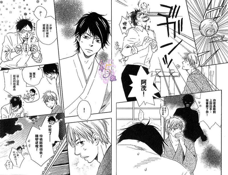 野蛮情人[耽美]韩漫全集-第3卷无删减无遮挡章节图片 