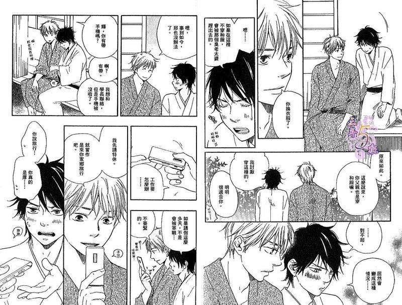 野蛮情人[耽美]韩漫全集-第3卷无删减无遮挡章节图片 