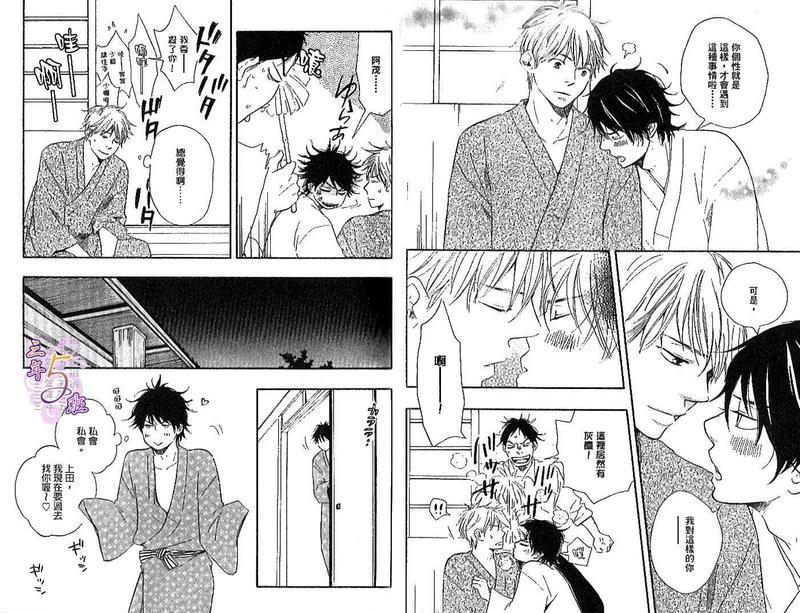 野蛮情人[耽美]韩漫全集-第3卷无删减无遮挡章节图片 