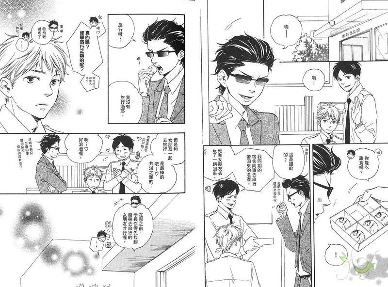 野蛮情人[耽美]韩漫全集-第4卷无删减无遮挡章节图片 