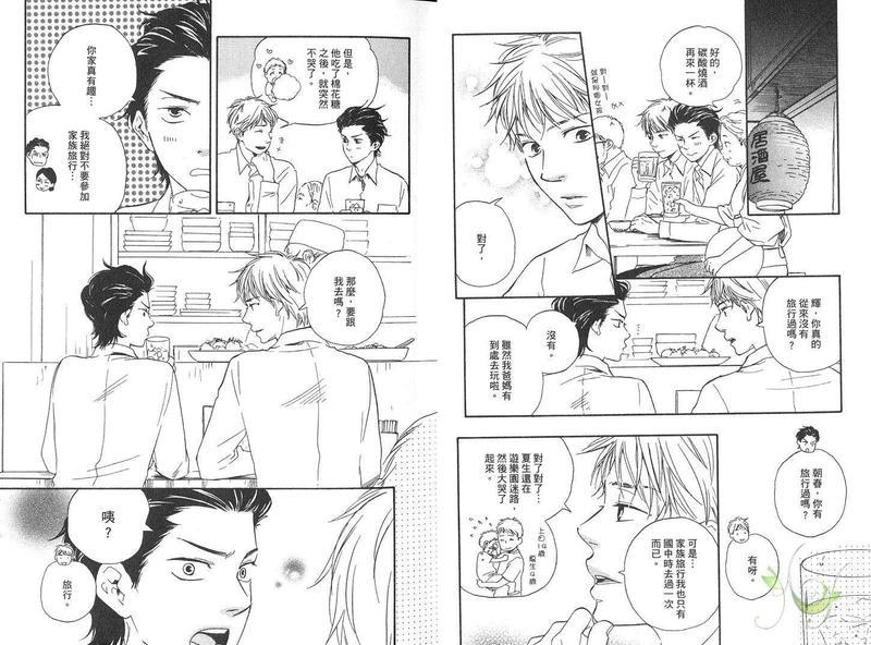 野蛮情人[耽美]韩漫全集-第4卷无删减无遮挡章节图片 