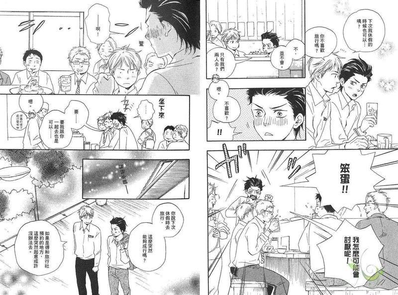 野蛮情人[耽美]韩漫全集-第4卷无删减无遮挡章节图片 