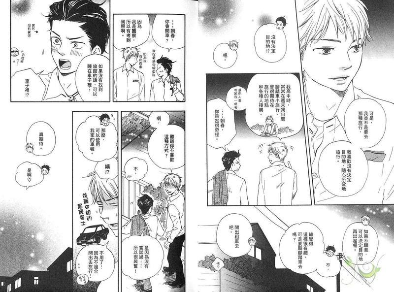野蛮情人[耽美]韩漫全集-第4卷无删减无遮挡章节图片 