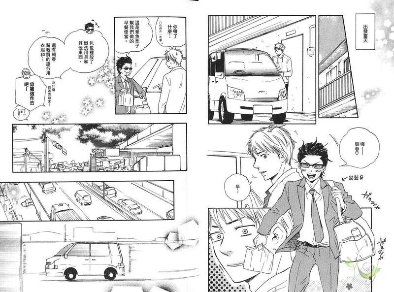 野蛮情人[耽美]韩漫全集-第4卷无删减无遮挡章节图片 