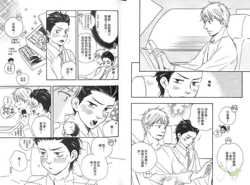 野蛮情人[耽美]韩漫全集-第4卷无删减无遮挡章节图片 