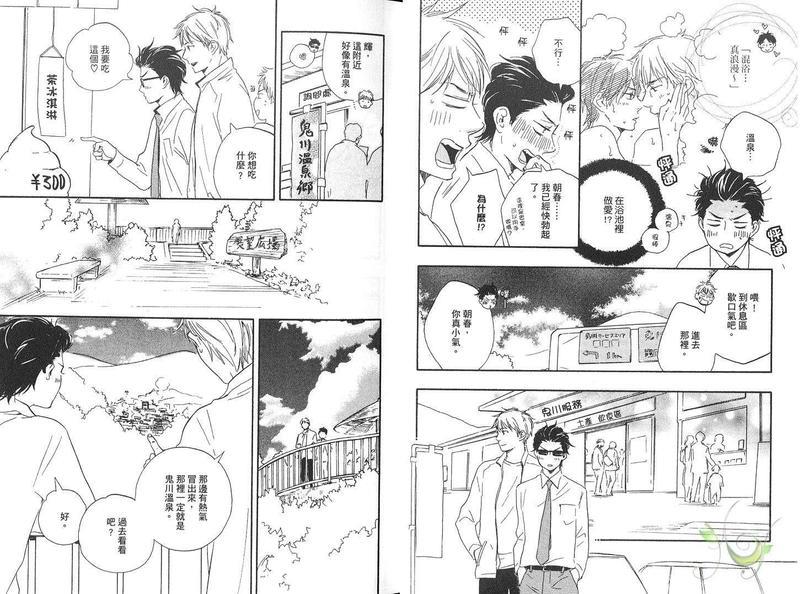 野蛮情人[耽美]韩漫全集-第4卷无删减无遮挡章节图片 