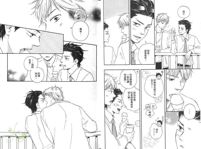 野蛮情人[耽美]韩漫全集-第4卷无删减无遮挡章节图片 