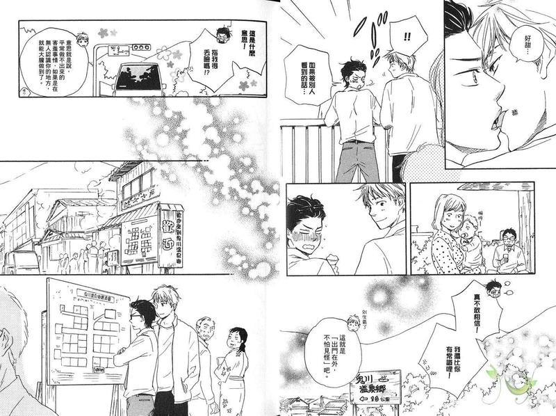 野蛮情人[耽美]韩漫全集-第4卷无删减无遮挡章节图片 