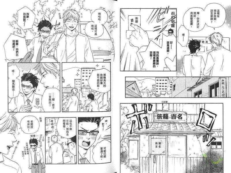 野蛮情人[耽美]韩漫全集-第4卷无删减无遮挡章节图片 