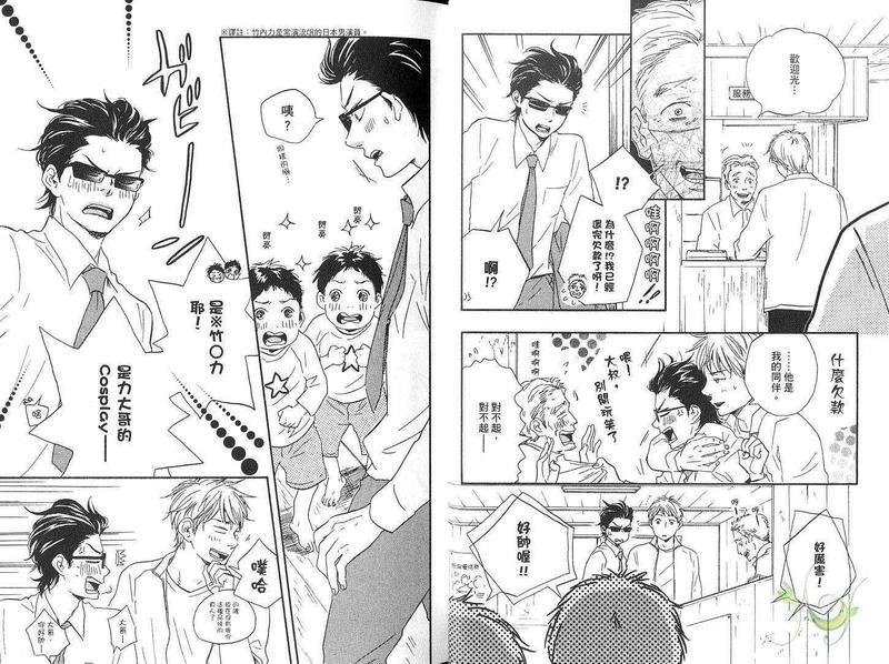 野蛮情人[耽美]韩漫全集-第4卷无删减无遮挡章节图片 