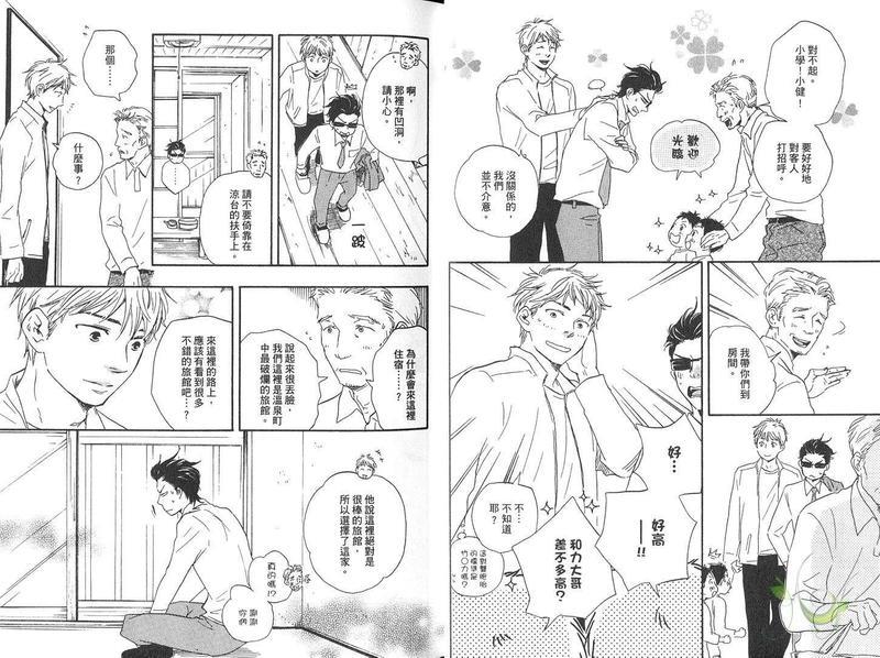 野蛮情人[耽美]韩漫全集-第4卷无删减无遮挡章节图片 