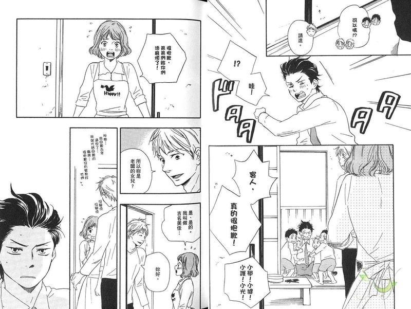 野蛮情人[耽美]韩漫全集-第4卷无删减无遮挡章节图片 