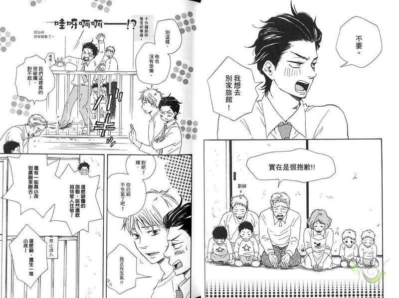 野蛮情人[耽美]韩漫全集-第4卷无删减无遮挡章节图片 