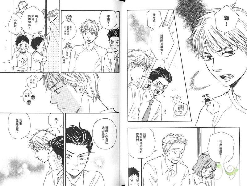 野蛮情人[耽美]韩漫全集-第4卷无删减无遮挡章节图片 