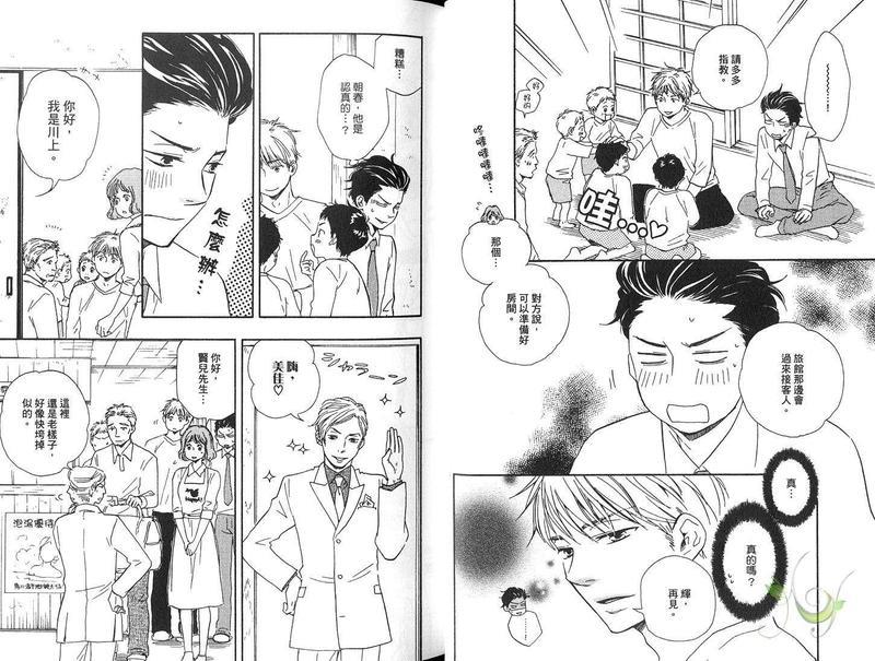 野蛮情人[耽美]韩漫全集-第4卷无删减无遮挡章节图片 