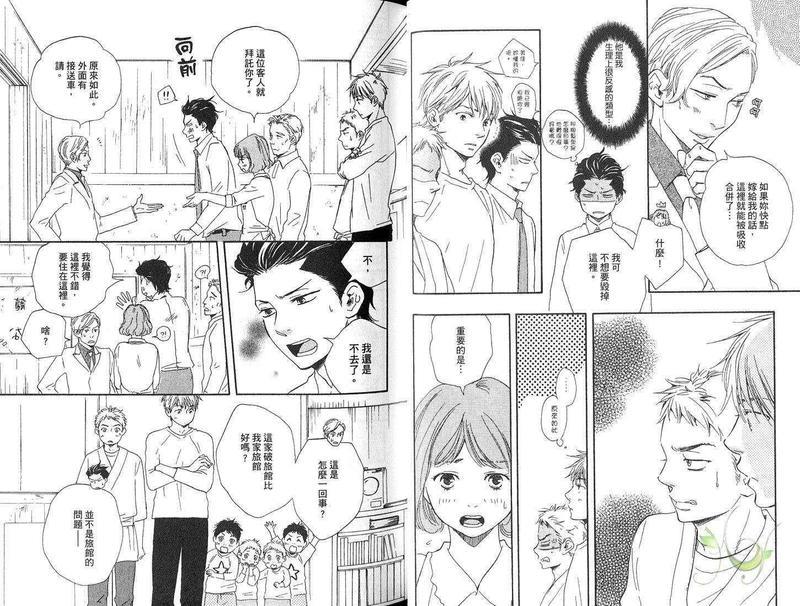 野蛮情人[耽美]韩漫全集-第4卷无删减无遮挡章节图片 