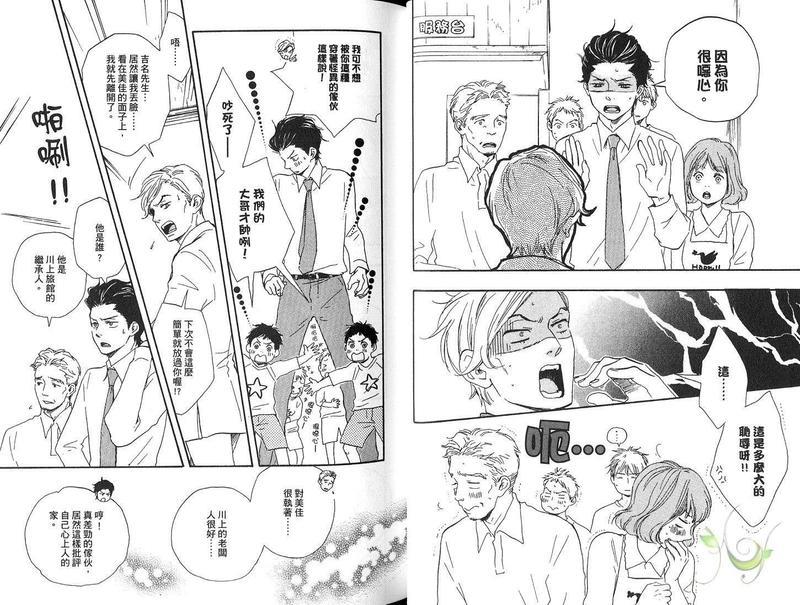 野蛮情人[耽美]韩漫全集-第4卷无删减无遮挡章节图片 