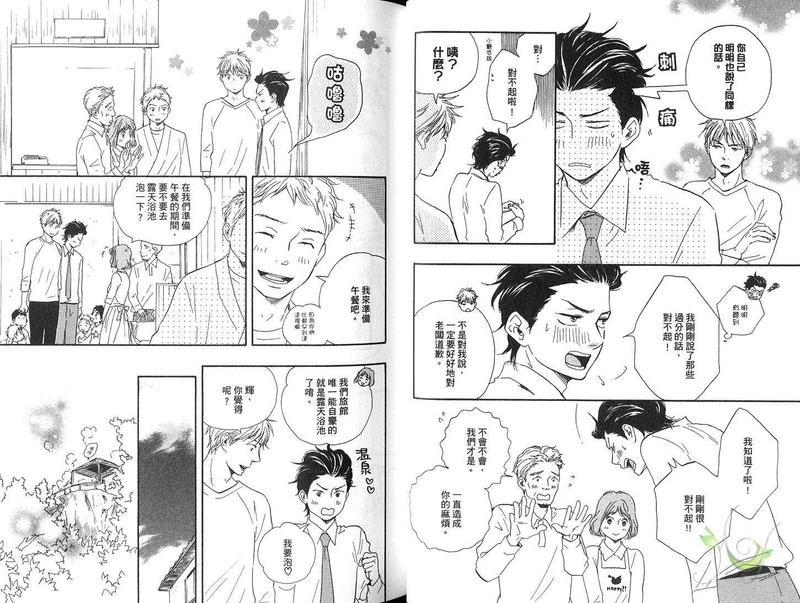 野蛮情人[耽美]韩漫全集-第4卷无删减无遮挡章节图片 