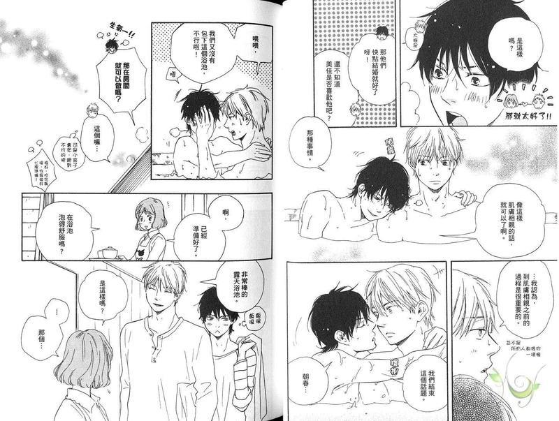 野蛮情人[耽美]韩漫全集-第4卷无删减无遮挡章节图片 