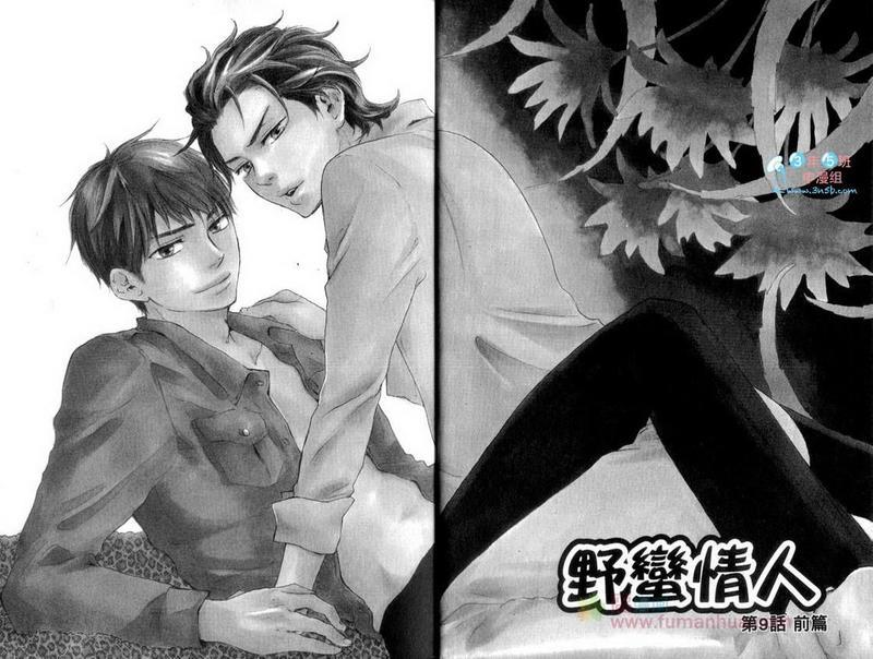野蛮情人[耽美]韩漫全集-第5卷无删减无遮挡章节图片 