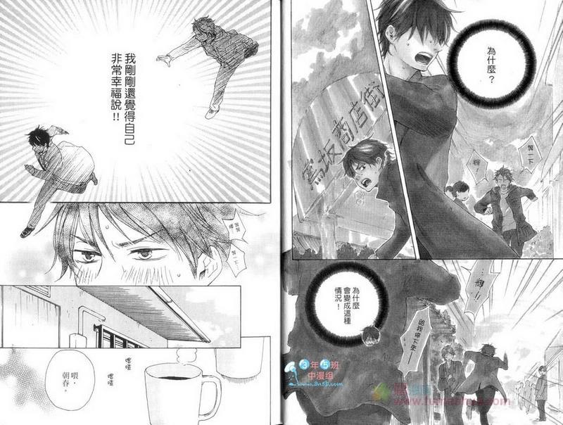野蛮情人[耽美]韩漫全集-第5卷无删减无遮挡章节图片 
