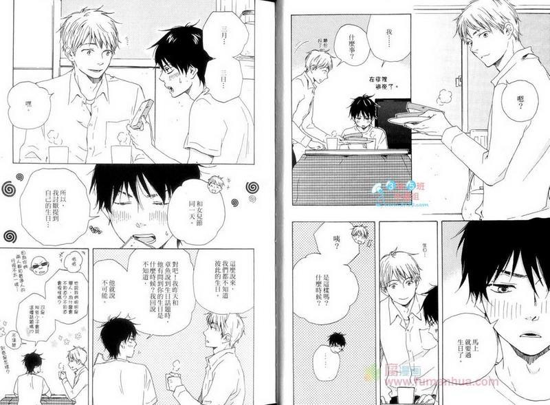 野蛮情人[耽美]韩漫全集-第5卷无删减无遮挡章节图片 