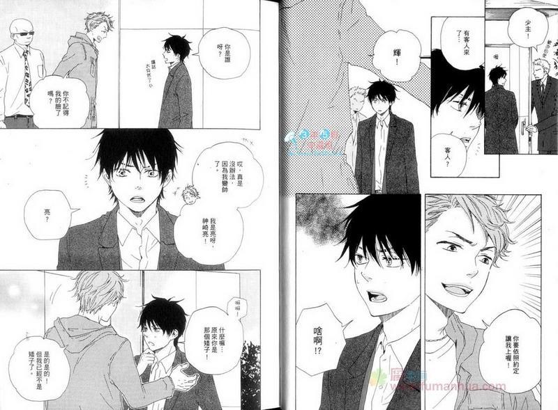 野蛮情人[耽美]韩漫全集-第5卷无删减无遮挡章节图片 