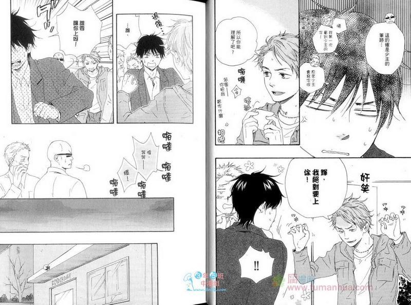 野蛮情人[耽美]韩漫全集-第5卷无删减无遮挡章节图片 