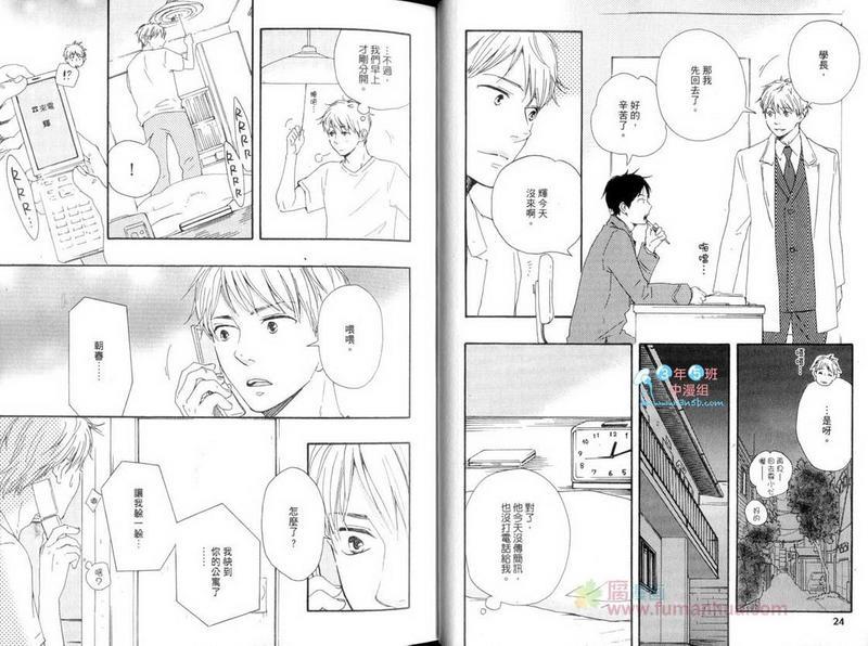 野蛮情人[耽美]韩漫全集-第5卷无删减无遮挡章节图片 