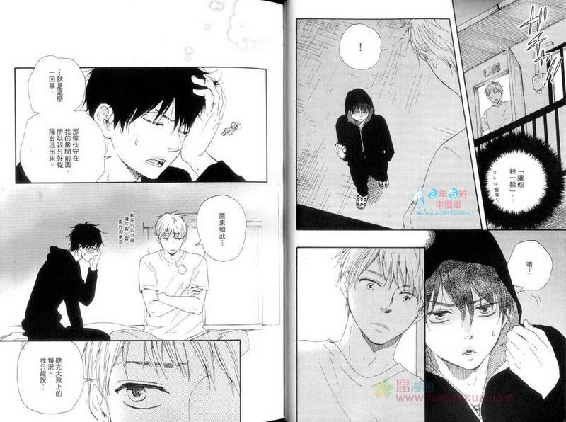 野蛮情人[耽美]韩漫全集-第5卷无删减无遮挡章节图片 