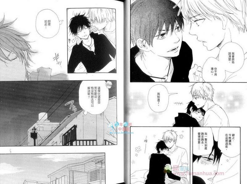野蛮情人[耽美]韩漫全集-第5卷无删减无遮挡章节图片 