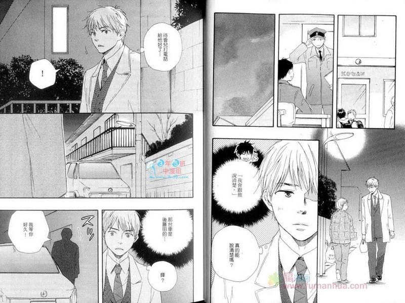野蛮情人[耽美]韩漫全集-第5卷无删减无遮挡章节图片 
