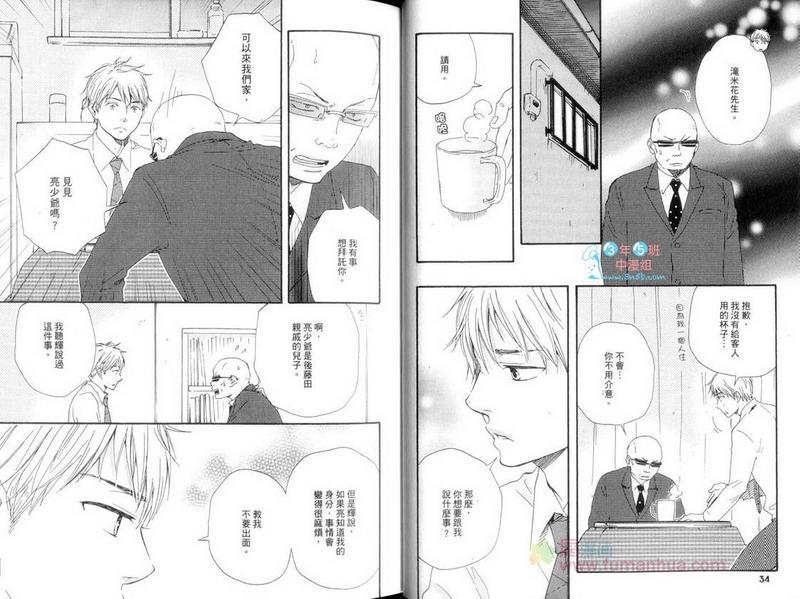野蛮情人[耽美]韩漫全集-第5卷无删减无遮挡章节图片 
