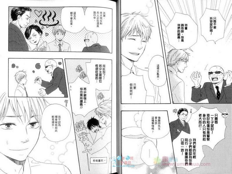 野蛮情人[耽美]韩漫全集-第5卷无删减无遮挡章节图片 