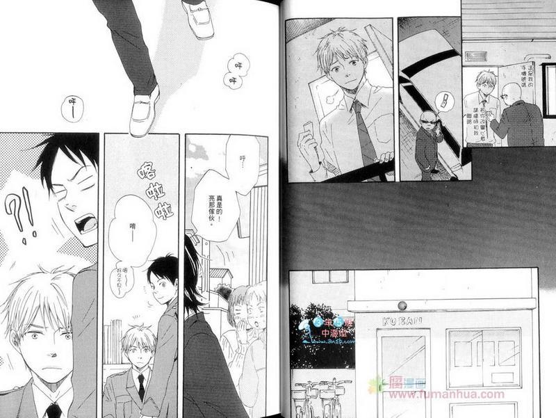 野蛮情人[耽美]韩漫全集-第5卷无删减无遮挡章节图片 