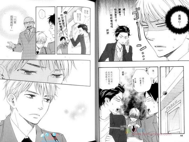 野蛮情人[耽美]韩漫全集-第5卷无删减无遮挡章节图片 