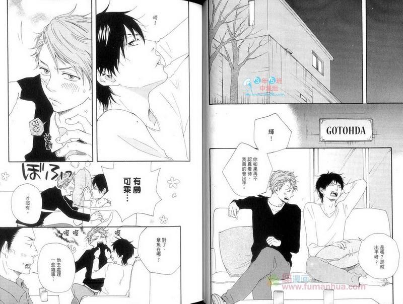 野蛮情人[耽美]韩漫全集-第5卷无删减无遮挡章节图片 