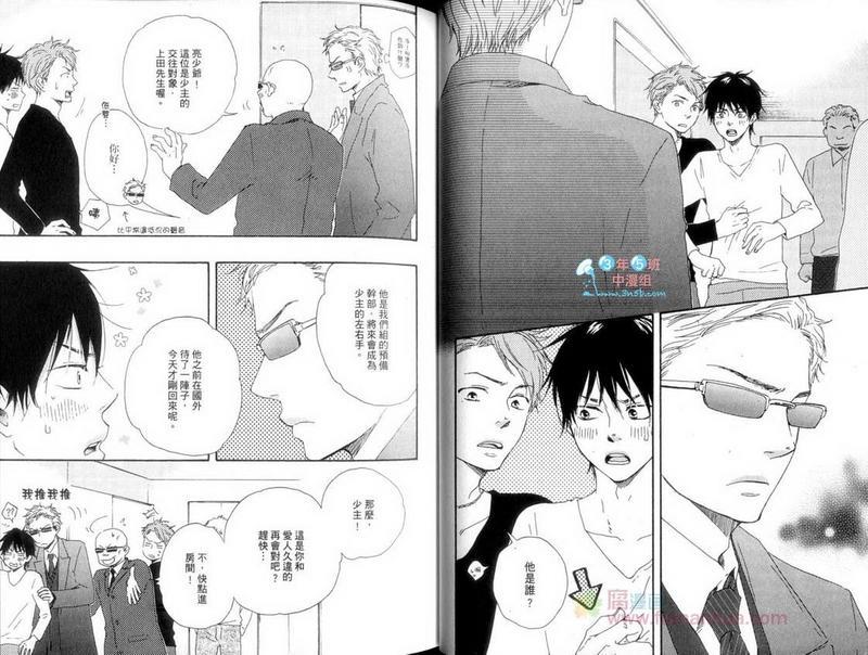 野蛮情人[耽美]韩漫全集-第5卷无删减无遮挡章节图片 