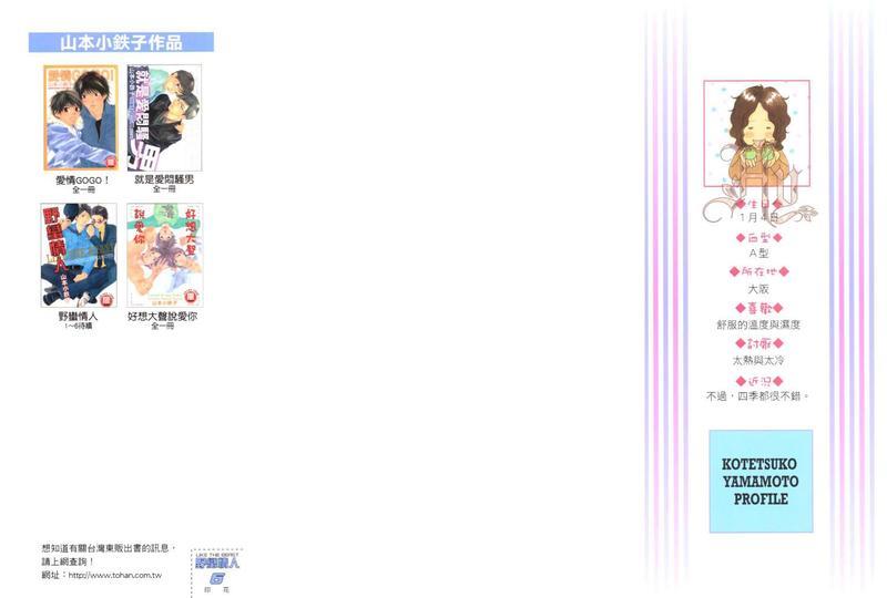 野蛮情人[耽美]韩漫全集-第6卷无删减无遮挡章节图片 