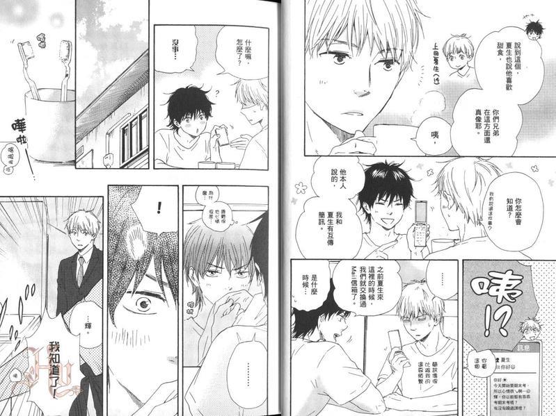 野蛮情人[耽美]韩漫全集-第6卷无删减无遮挡章节图片 