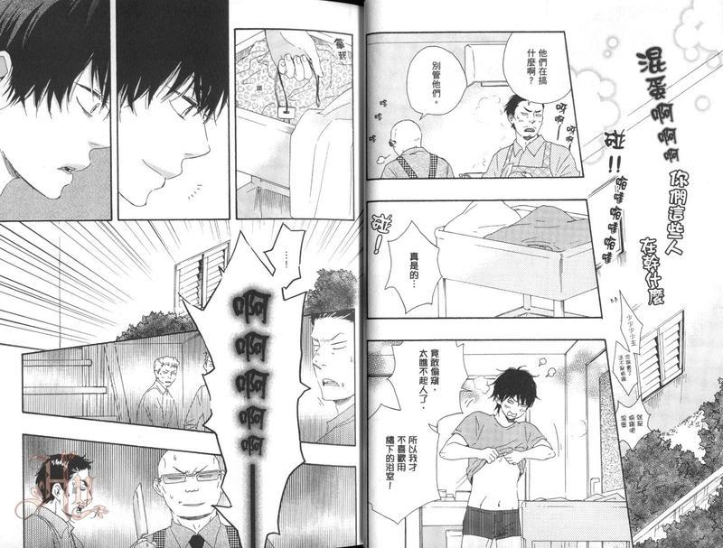 野蛮情人[耽美]韩漫全集-第6卷无删减无遮挡章节图片 