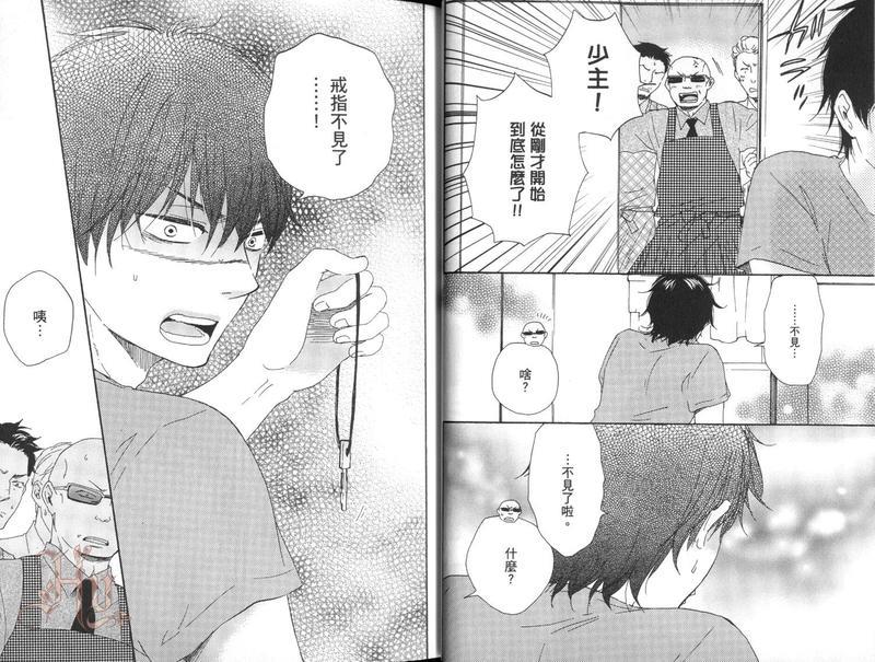 野蛮情人[耽美]韩漫全集-第6卷无删减无遮挡章节图片 