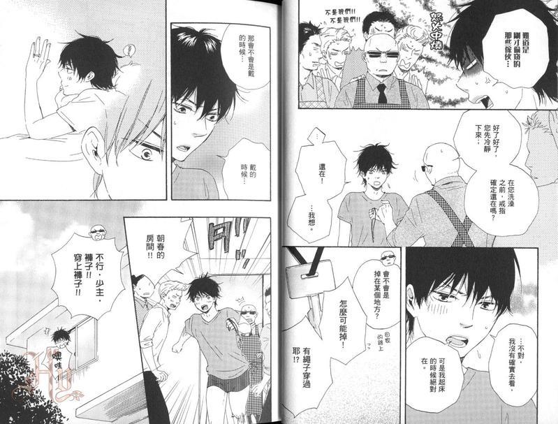 野蛮情人[耽美]韩漫全集-第6卷无删减无遮挡章节图片 
