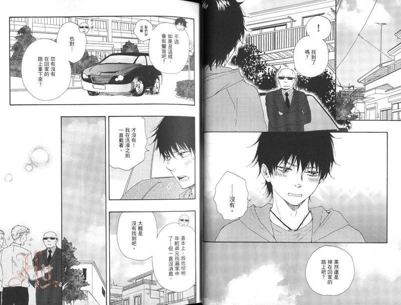 野蛮情人[耽美]韩漫全集-第6卷无删减无遮挡章节图片 