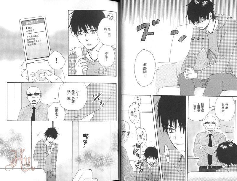 野蛮情人[耽美]韩漫全集-第6卷无删减无遮挡章节图片 