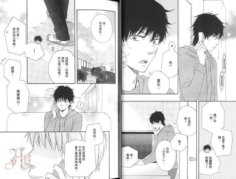 野蛮情人[耽美]韩漫全集-第6卷无删减无遮挡章节图片 