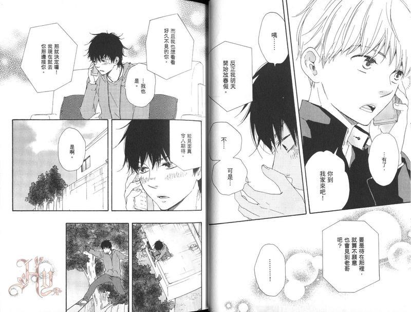 野蛮情人[耽美]韩漫全集-第6卷无删减无遮挡章节图片 
