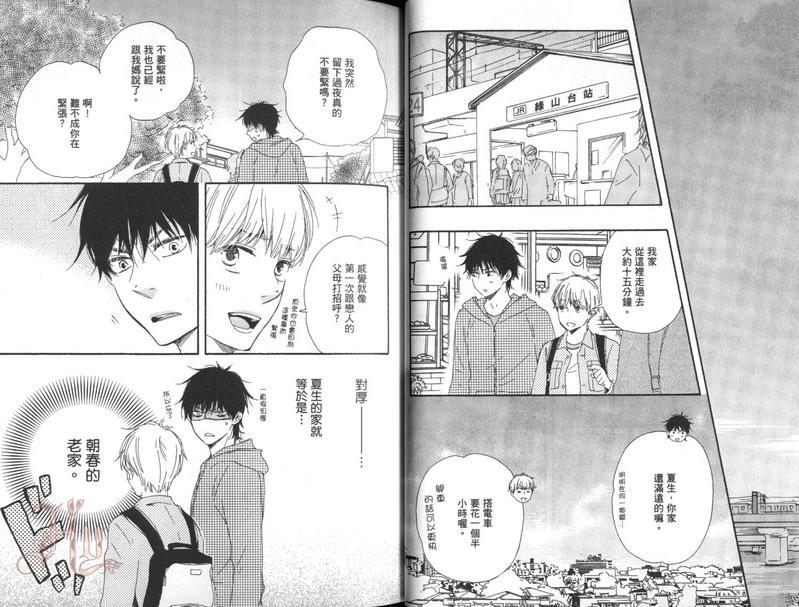 野蛮情人[耽美]韩漫全集-第6卷无删减无遮挡章节图片 