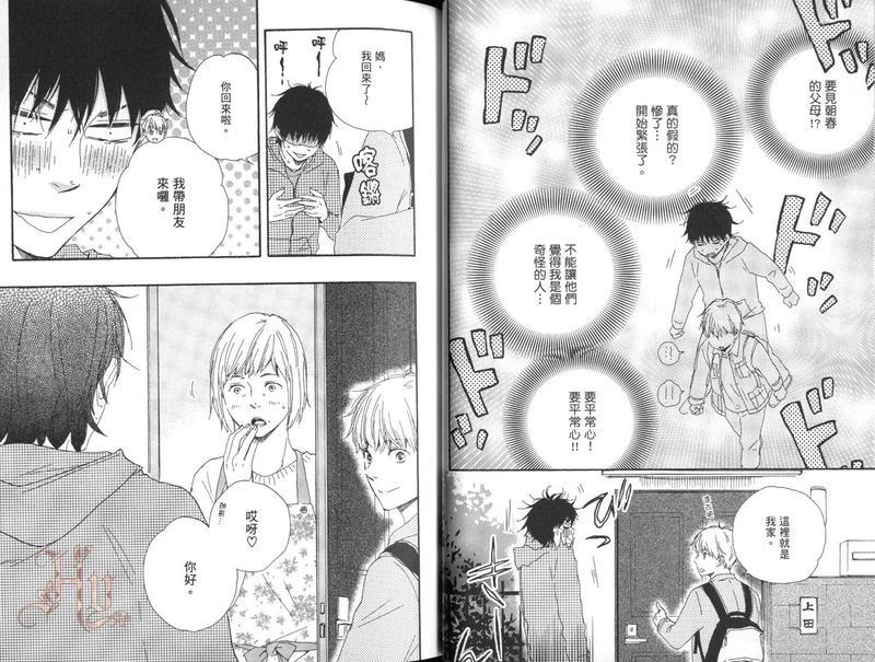 野蛮情人[耽美]韩漫全集-第6卷无删减无遮挡章节图片 