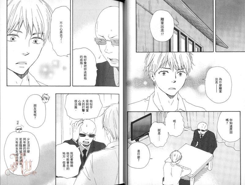 野蛮情人[耽美]韩漫全集-第6卷无删减无遮挡章节图片 